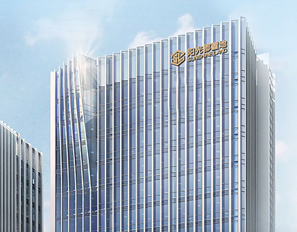 陽光郡置地集團