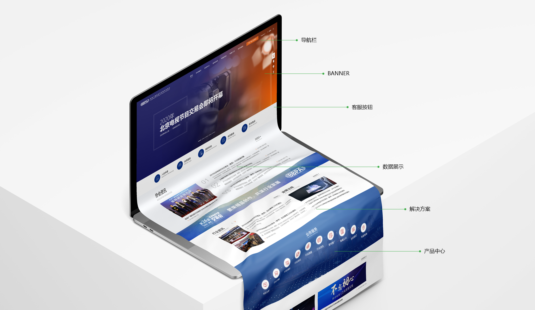 首都廣播電視節(jié)目制作業(yè)協(xié)會(huì)