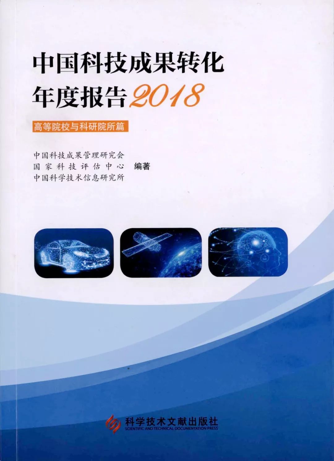 2017年中國高等院校技術(shù)轉(zhuǎn)移活動 技術(shù)開發(fā)與咨詢的雙重驅(qū)動力